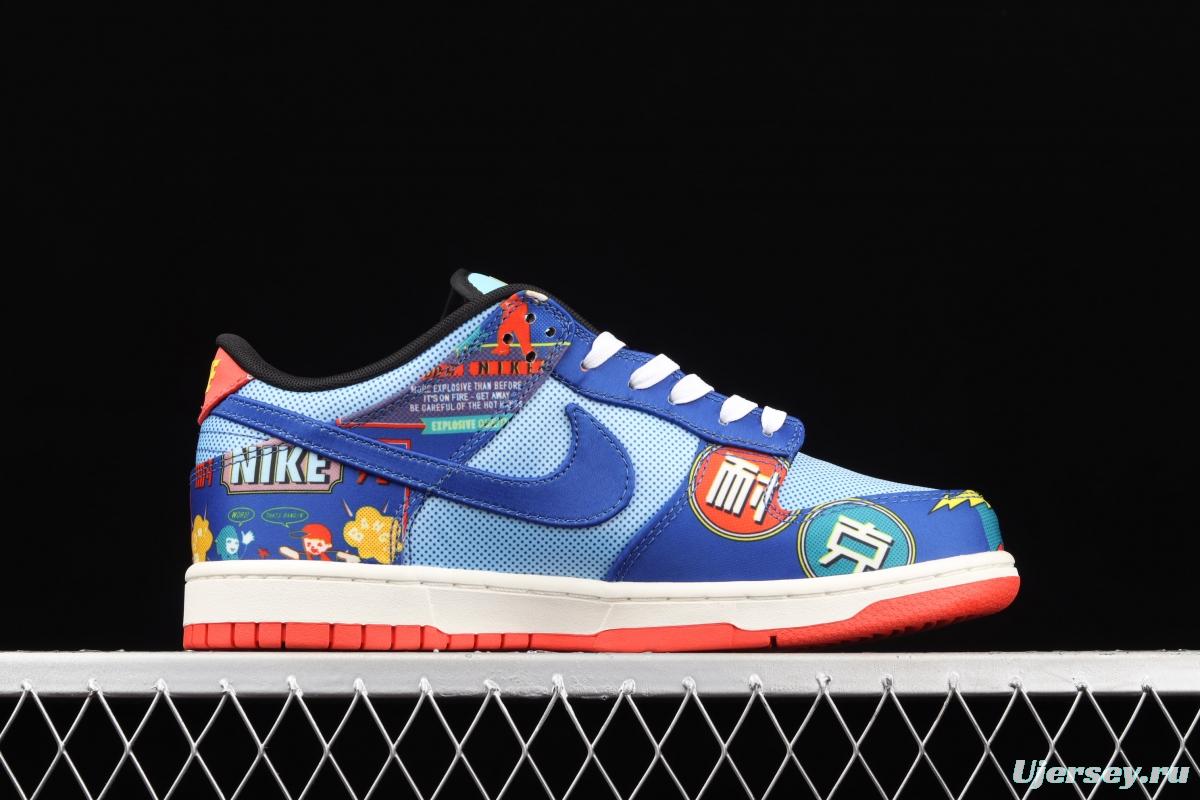 NIKE SB DUNK Low dunk series blue-red firecrackers scraping music low-side leisure sports skateboard shoes DD8477-446